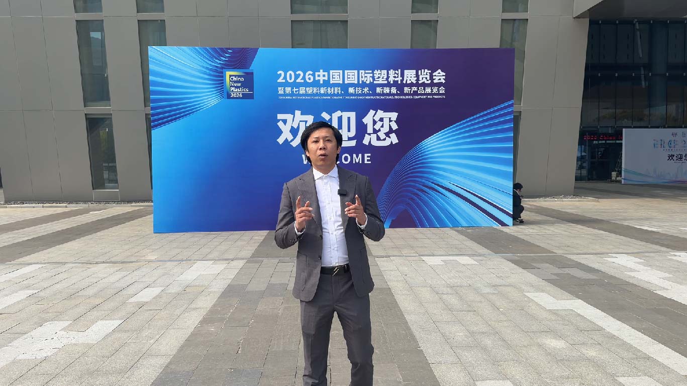 7th China International Plastics Exhibition Opens in Nanjing